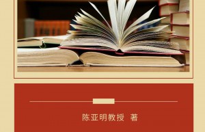 【牙冠修复纪事 14 】石英纤维桩进入中国 | 陈亚明教授专栏 